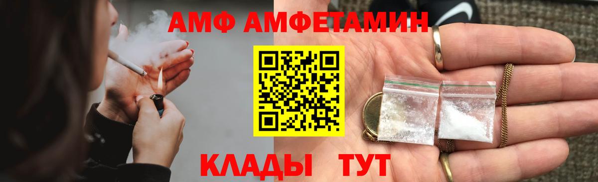 АМФ Розовый  Вход с VPN  Гусиноозёрск 