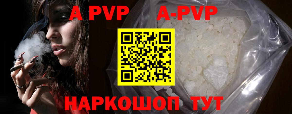 Гусиноозёрск  Alpha-PVP Соль  APVP СК КРИС  Вход с VPN 