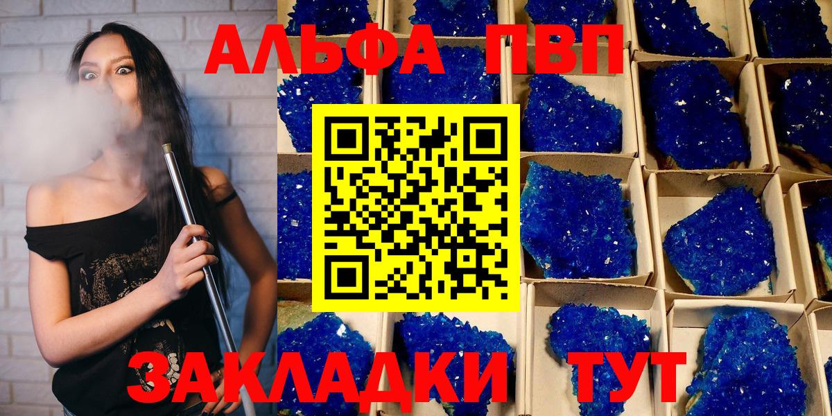 Alpha-PVP VHQ Гусиноозёрск