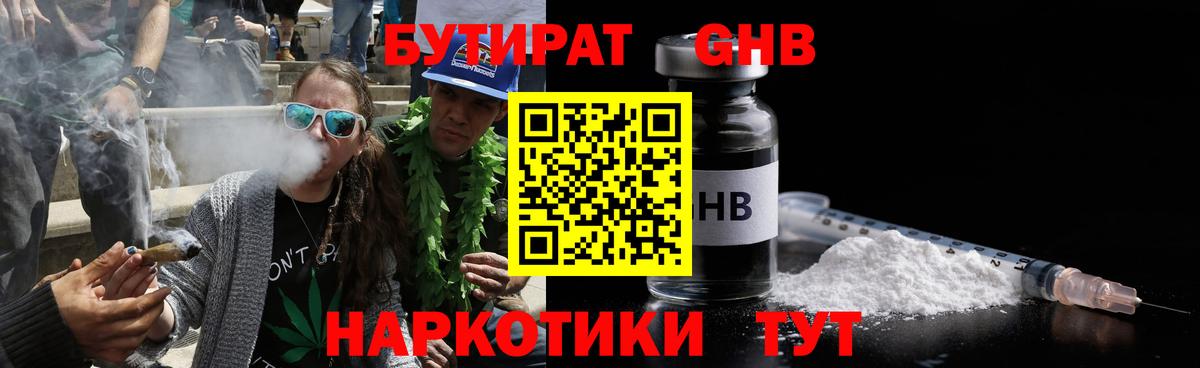 Бутират Butirat  Вход с VPN  Гусиноозёрск 