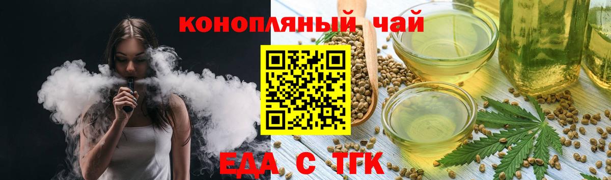 Гусиноозёрск  Еда ТГК марихуана  Вход с VPN 