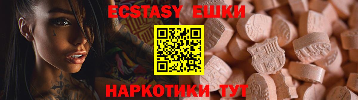 Гусиноозёрск  Ecstasy Punisher  Вход с VPN 