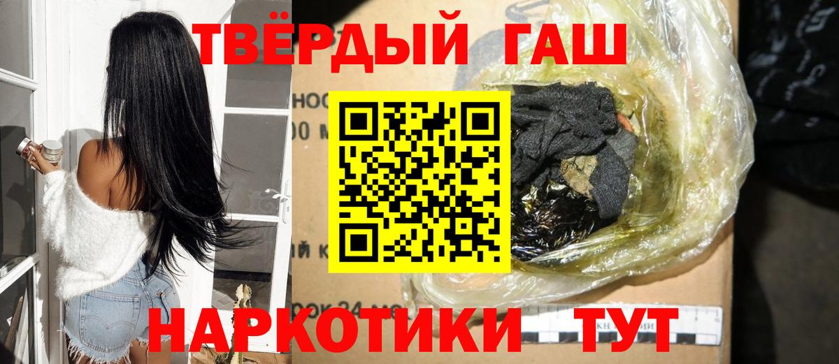 Гусиноозёрск  что такое наркотик  Вход с VPN  ГАШ гарик 