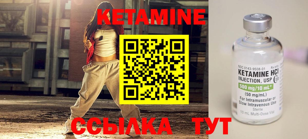 Кетамин ketamine  Кетамин ketamine  Гусиноозёрск  Вход с VPN 