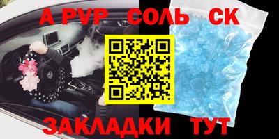мяу мяу кристалл Краснознаменск