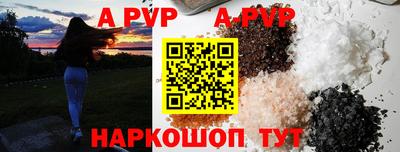 а пвп мука Краснокаменск