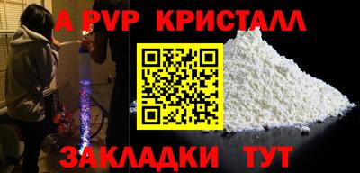 мяу мяу кристалл Краснознаменск