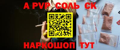 мяу мяу кристалл Краснознаменск