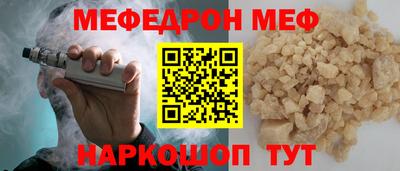мяу мяу кристалл Краснознаменск