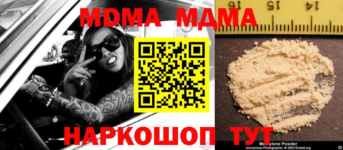 MDMA Molly  МДМА  Гусиноозёрск  Вход с VPN 