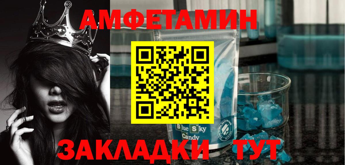 МЕТАМФЕТАМИН мет Гусиноозёрск