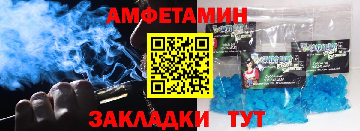 Гусиноозёрск  МЕТАМФЕТАМИН пудра  Вход с VPN 