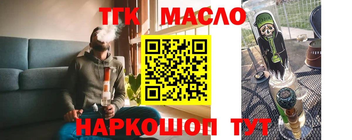 Дистиллят ТГК жижа Гусиноозёрск