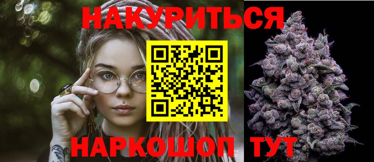 Гусиноозёрск  Каннабис OG Kush  Бошки Шишки ГИДРОПОН  Вход с VPN  Бошки Шишки THC 21% 